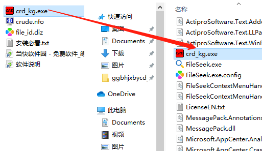 FileSeek Pro破解版