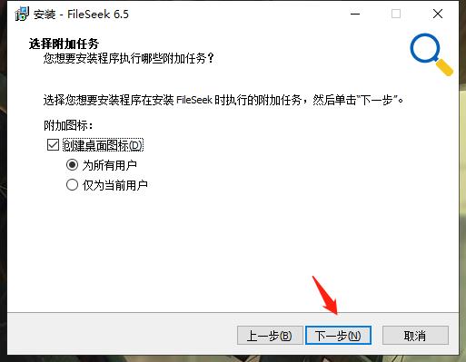 FileSeek Pro破解版