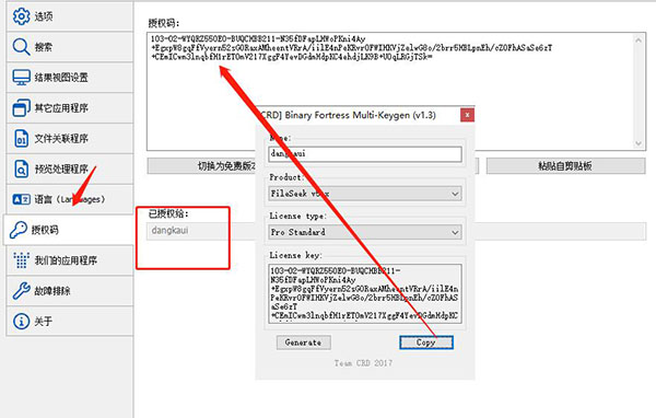 FileSeek Pro破解版