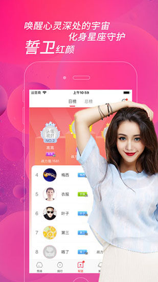 sky直播app