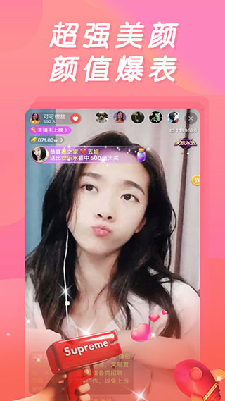 夜妖姬直播破解版