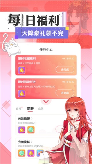 看漫画app