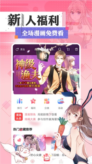 看漫画app