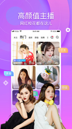 椰趣直播app破解版