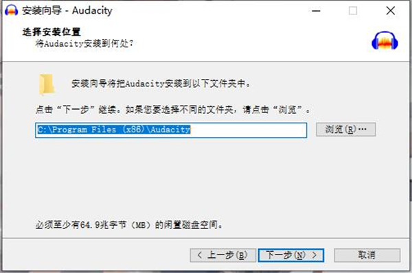 Audacity中文破解版
