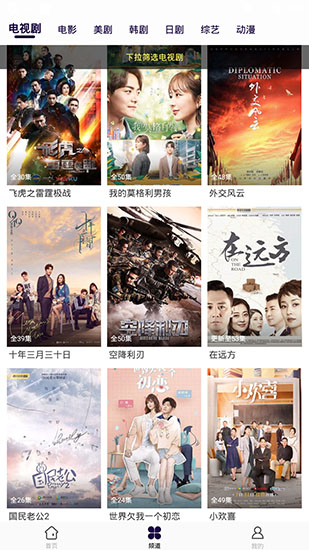 星雨视频app