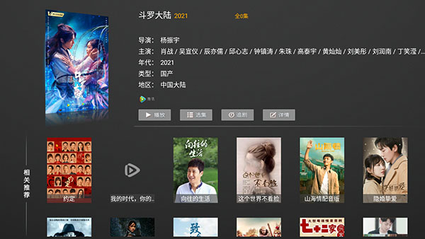 ppzhu影视电视盒子版