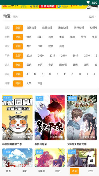 鸽子影视app