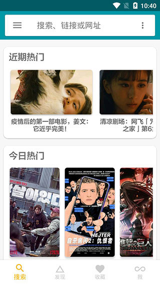 神奇磁力app