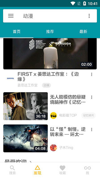 神奇磁力app
