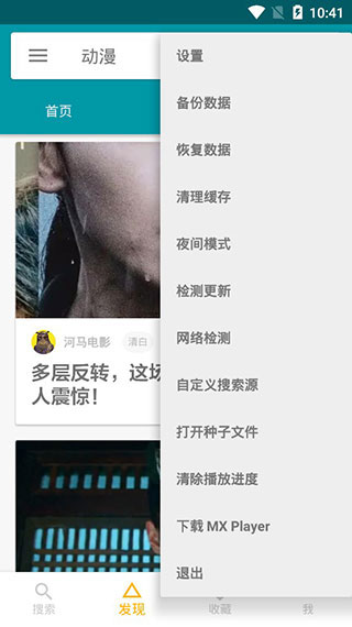 神奇磁力app