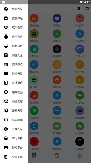 极客喵盒去广告版
