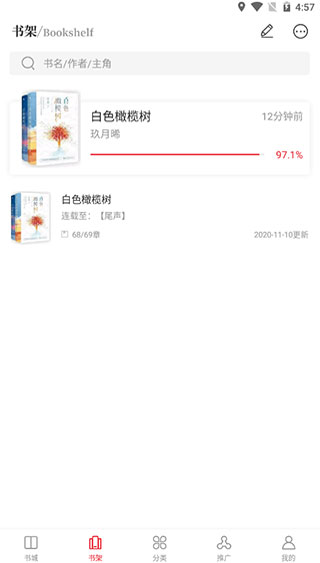 天籁小说免费版