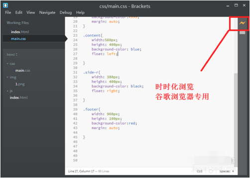 Brackets中文版
