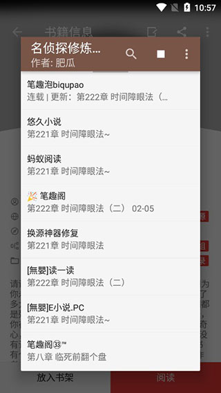 开源阅读app免费版