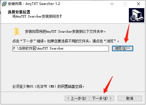 AnyTXT Searcher中文版