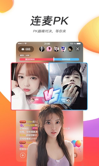 魅爱直播app