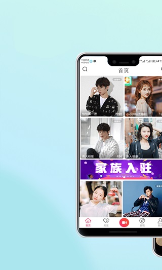 迷恋直播app老版本