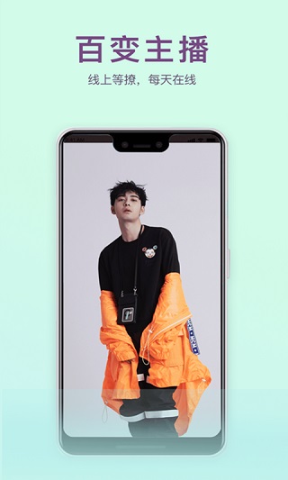迷恋直播app老版本