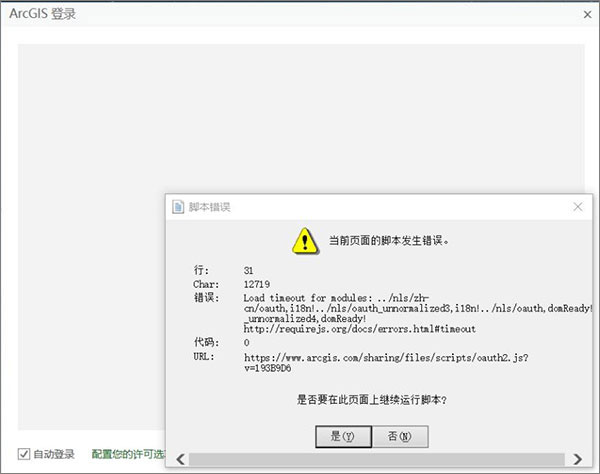arcgis pro中文破解版