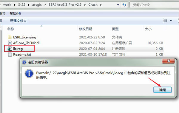 arcgis pro中文破解版