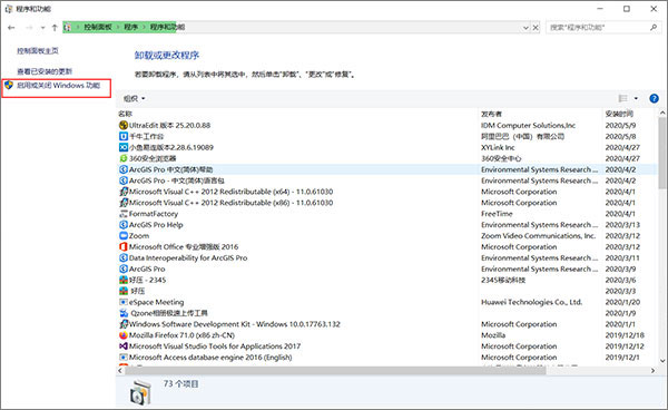arcgis pro中文破解版