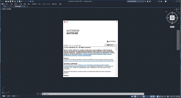 Autodesk AutoCAD 2022注册机