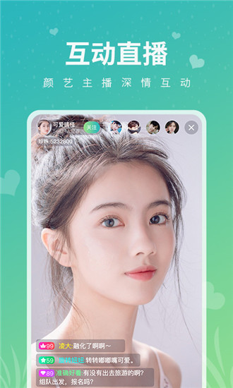 魅夜直播破解版
