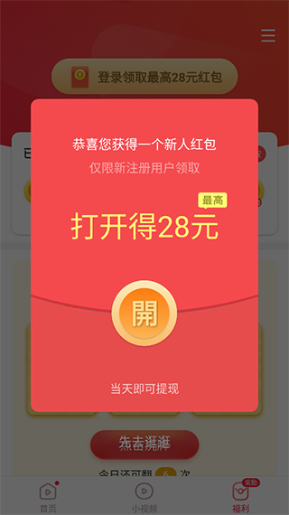 红云视频极速版