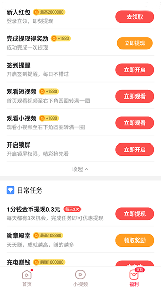 红云视频极速版