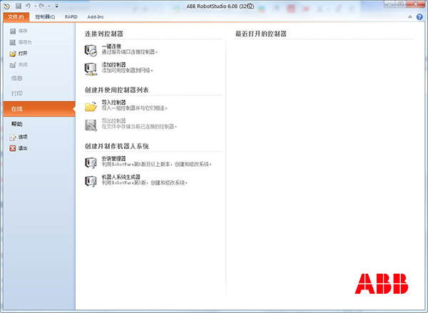 robotstudio6.08中文破解版