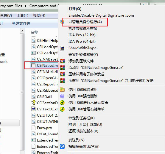 csi sap2000 v23中文破解版