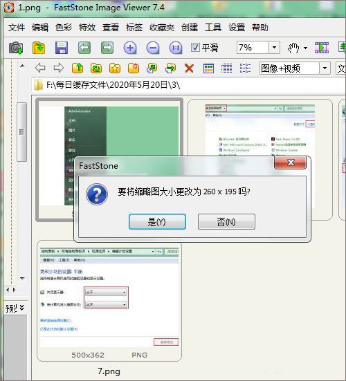 faststone image viewer破解版