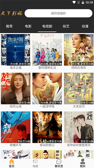 天下影视去广告版