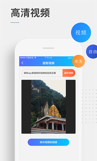 一键去水印app