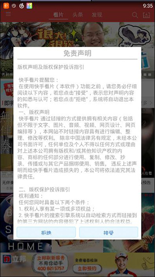 快手看片app免费版