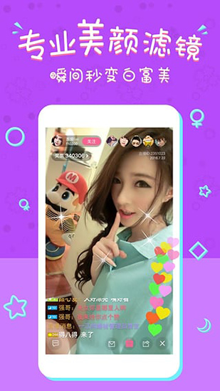 水仙直播app破解版