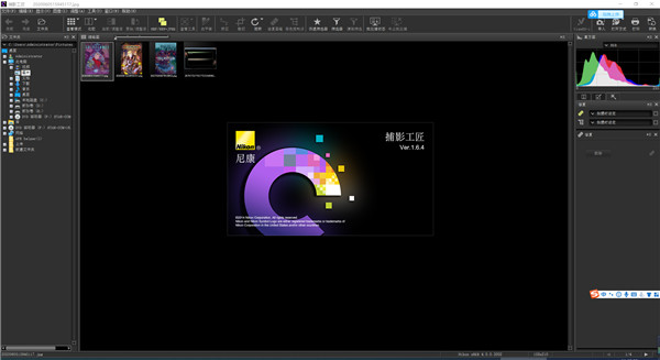 捕影工匠(Capture NX-D)中文版