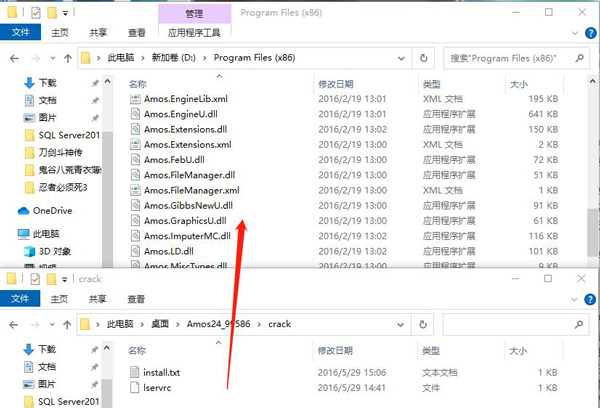 amos 24破解版