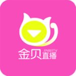 金贝直播修改版
