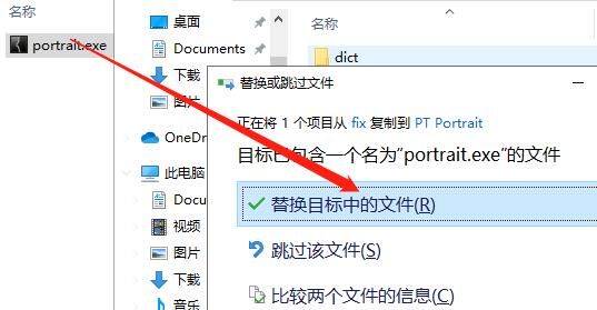 PT Portrait 5破解版