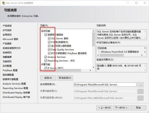 sql server2016中文破解版