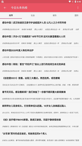 喵喵追书安卓版