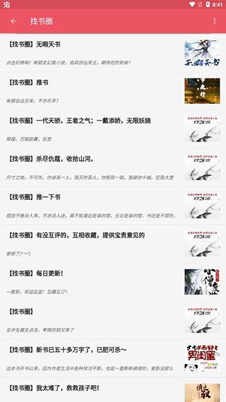 喵喵追书安卓版