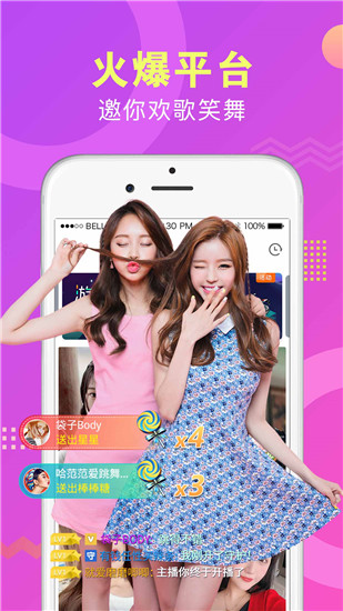 魅诱直播app手机版