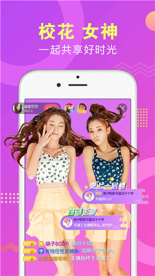 魅诱直播app手机版