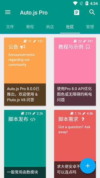 autojspro破解版