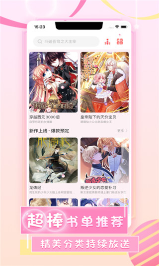 禁漫天堂app