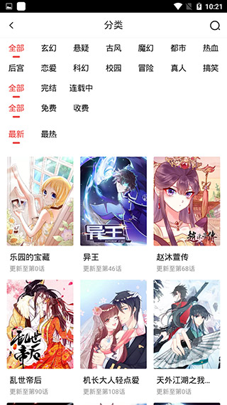 抖腿漫画赚钱版