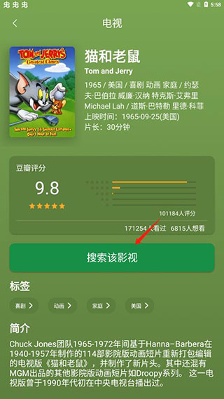 绿点搜索破解版
